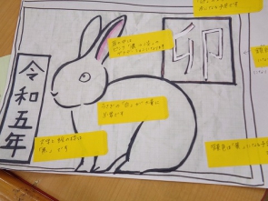 　　　　　来年はこんな図案