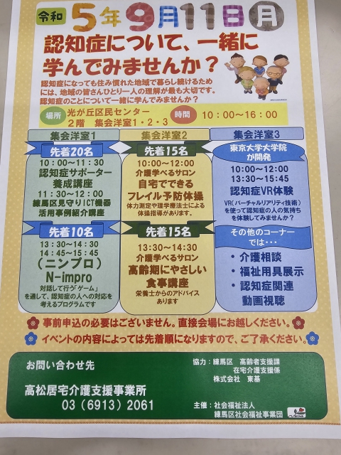 チラシをご希望の方はご連絡ください。