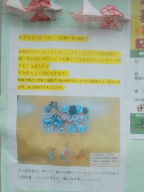 地域の方に向けた大事なお知らせ