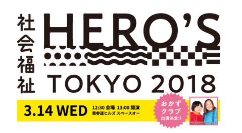 ３月１４日（水）開催です