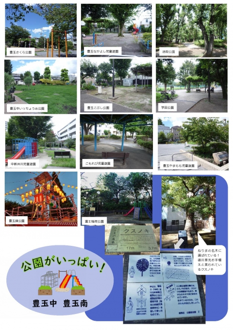 公園