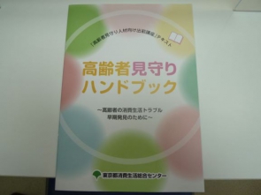 使用したテキスト