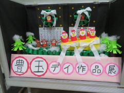 デイ玄関のショールームです