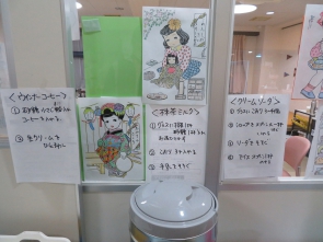 介護士→喫茶店員！