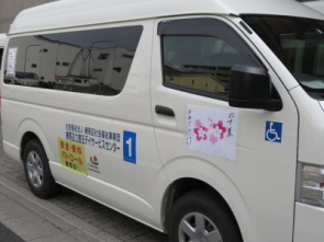 送迎車両