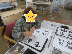 「書道」