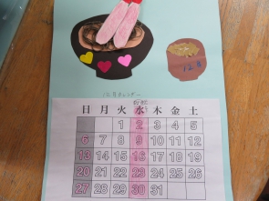 作品その②通所日をわかりやすくしてくださっています！
