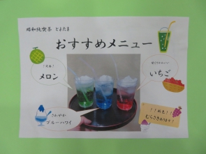 2日目からは4種類に！