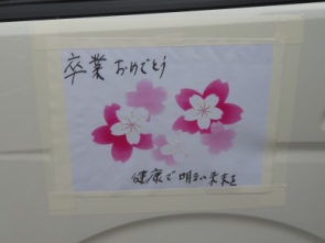 送迎車　パネル2