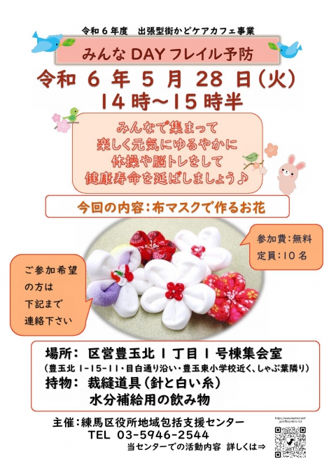 5/28お知らせ♪